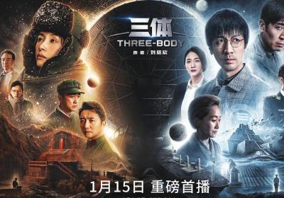 Passion for TV adaptation ‘Three-Body’ continues