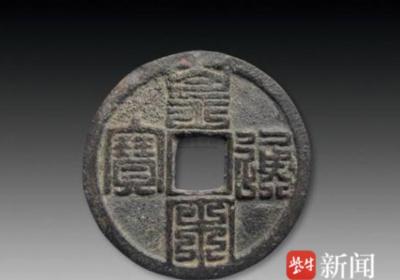 Coins from Chinese Song Dynasty found in South Korea, indicating ancient connections