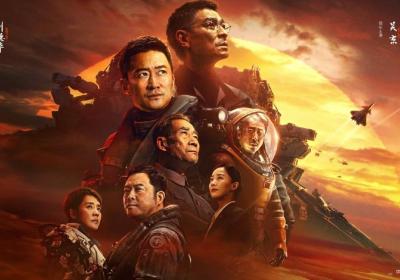 Trends: Liu Cixin praises sci-fi epic 'The Wandering Earth II'
