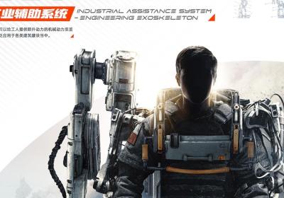 Sci-fi epic showcases China's technological strength
