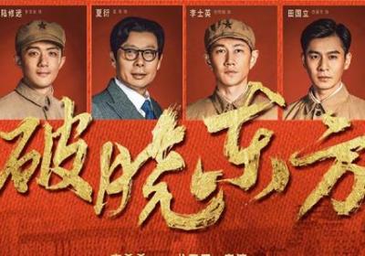 ‘Dawn of the Orient’: TV series depicts Shanghai’s development over time
