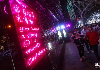 Beijing's Sanlitun bar street closed for renovations