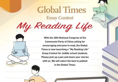 Global Times Essay Contest: My Reading Life