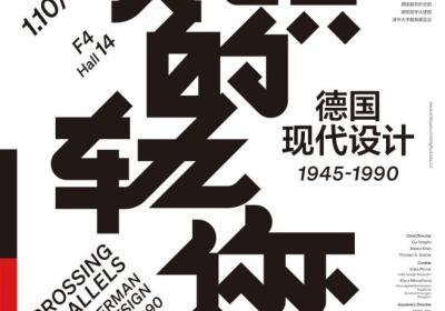 Culture Beat: Tsinghua University exhibition marks 50th anniversary of China-Germany relations