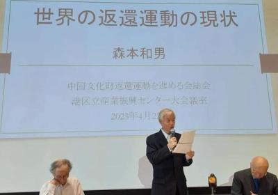 Japanese activists call for institutions to return cultural relics looted from China