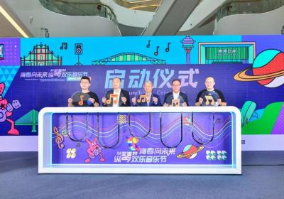 Hengqin music festival brings joy and happiness to youth
