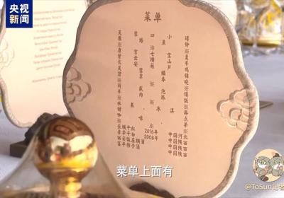 Trends: Tangjin, unique Chinese element at the state banquet