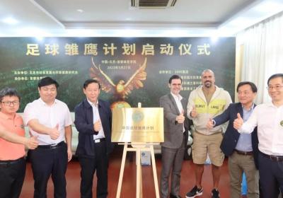 Argentina: Launch of ‘China Football Eagle Program’