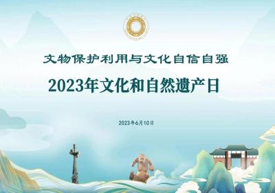 China to launch over 7,200 activities for 2023 Cultural and Natural Heritage Day celebrations