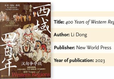 Popular history book unravels complicated history of exchanges between Han Dynasty, Xiongnu tribe