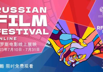 Russian films screening on Chinese streaming site