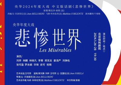 Culture Beat: Chinese version of 'Les Misérables' to debut
