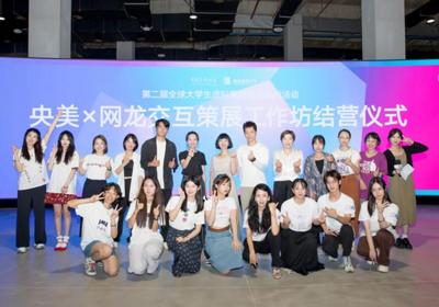 Culture Beat: Interaction design workshop held in Fuzhou