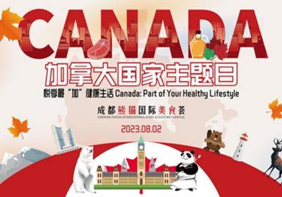 Canada: Chengdu international food and culture carnival with Canada element