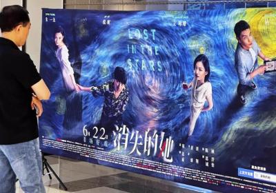 Summer box office hits record high, showing vitality of China's consumer market