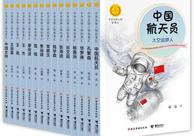 Pioneering Chinese figures book series captures young readers’ interest globally