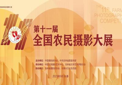 Farmer photo exhibition shines in Changchun