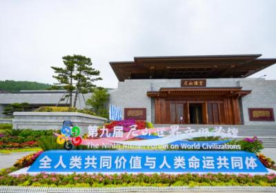 9th Nishan Forum on World Civilizations kicks off in Confucius' hometown