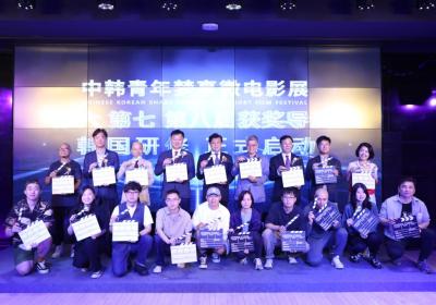 Chinese-South Korean film festival concludes in Beijing