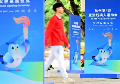Flame for Asian Para Games arrives in Hangzhou