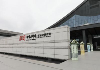 The Pucheng Art Museum opens to the public