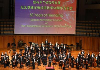 Xi’s reply letter to Philadelphia Orchestra praises cultural envoy for connecting two peoples