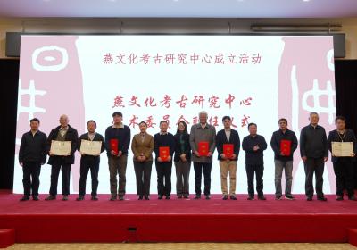 Research Center dedicated to Western Zhou Dynasty Yan culture established to enhance civilization origin project