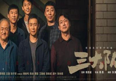 Film Endless Journey shows extraordinary among ordinary Chinese cops