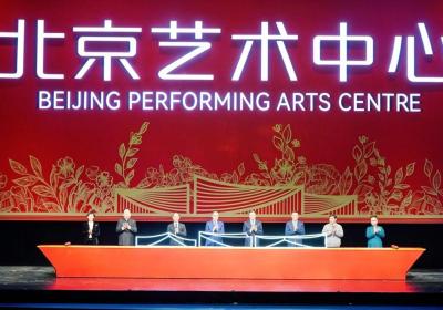 Beijing Performing Arts Centre opens to public on a high note