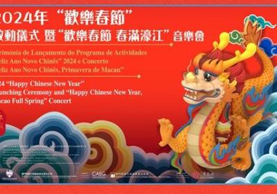 2024 Happy Chinese New Year events launched in Macao