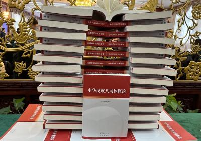 New textbook ‘Community of the Chinese Nation’ promotes new discipline studies