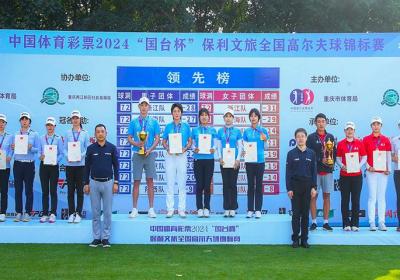 Zhejiang bags team titles at National Golf Championship