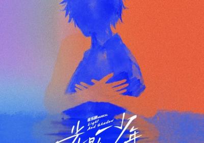 Original musical 'Light and Shadow' to debut in Beijing