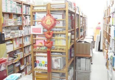 Bookshop in Seoul, a hub for South Koreans who wonder about China