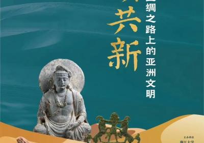 Asian Civilization Week debuts in Hangzhou, promoting intercultural dialogues