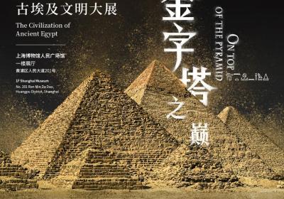 Exhibition on ancient Egypt to be held in Shanghai