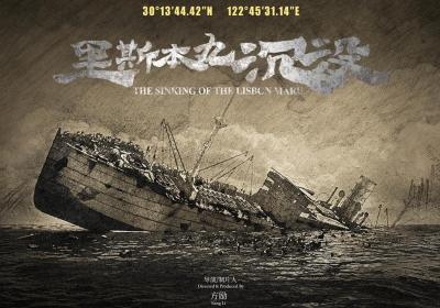 Documentary uncovers truth of sunken WWII ship, shares moving story of British POWs’ rescue by Chinese people