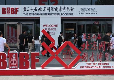 2024 BIBF opens in Beijing, connecting publishers worldwide