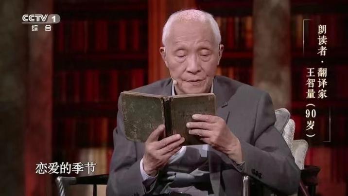 Renowned Chinese translator Wang Zhiliang passes away at 94, leaves behind incomparable legacy for China-Russia literature exchange