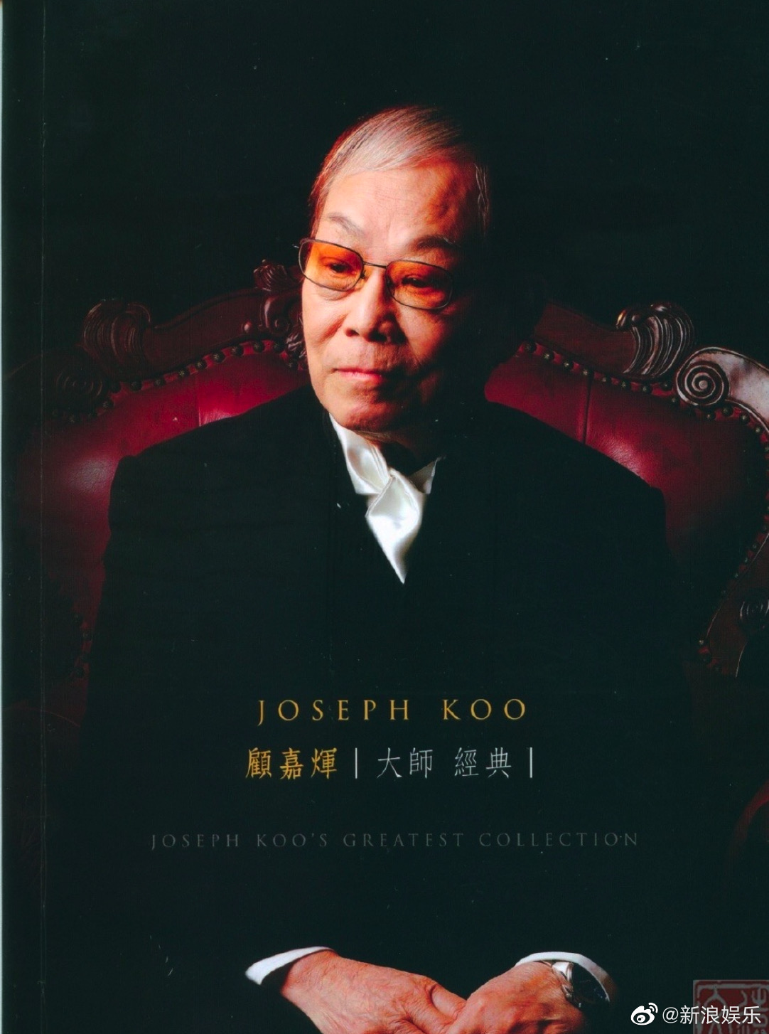 Chinese netizens mourn Cantopop composer Joseph Koo Ka-fai