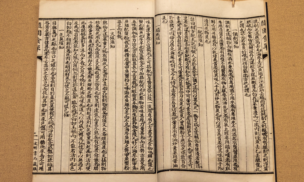 'The Way of Eating': 'Bible' for cooking Chinese food by ancient gastronome