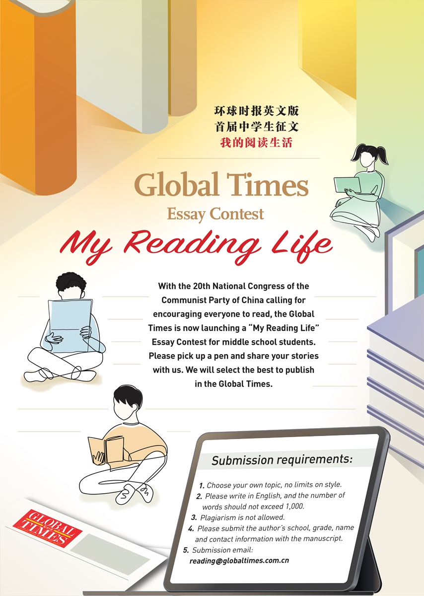 Global Times Essay Contest: My Reading Life