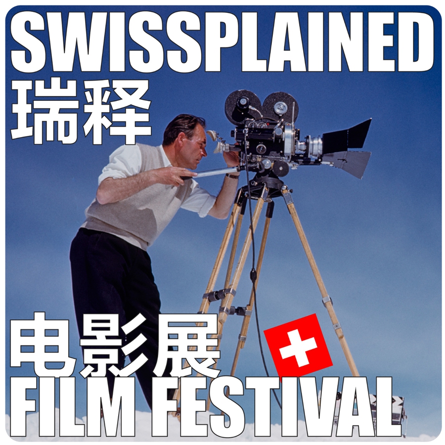 Culture Beat: Film festival screens indie productions from Switzerland