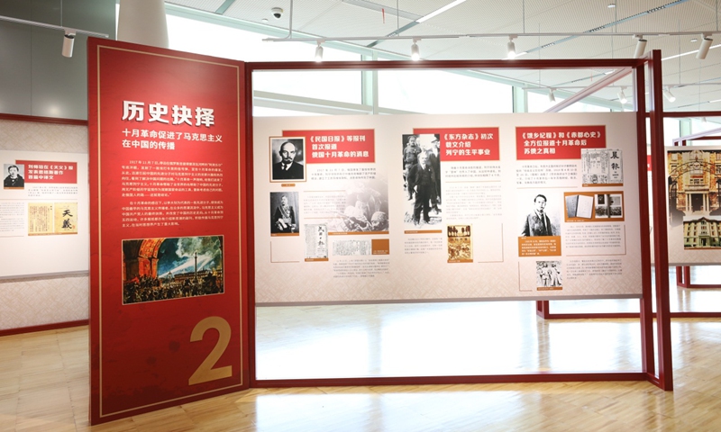 Exhibition highlighting early spread of Marxism in China held to mark 140th anniversary of Marx’s passing