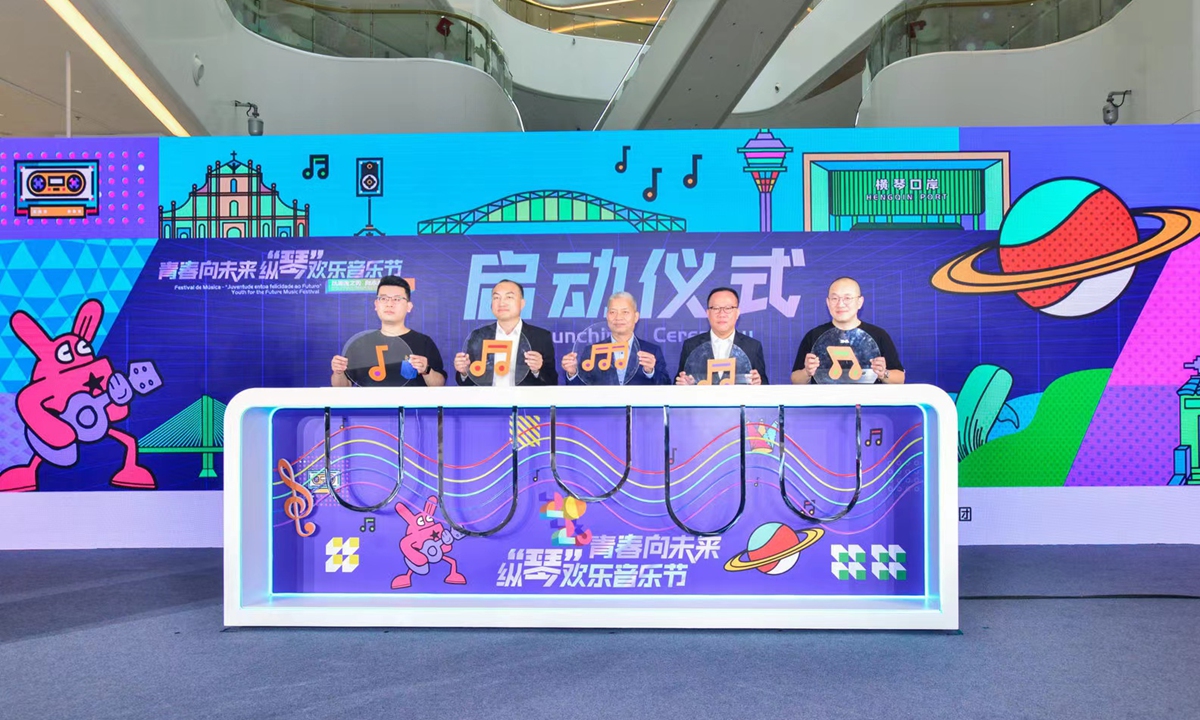 Hengqin music festival brings joy and happiness to youth