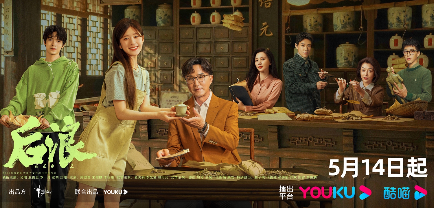 Director Han Xiaojun takes aim at ‘Gen Z’ in TCM drama