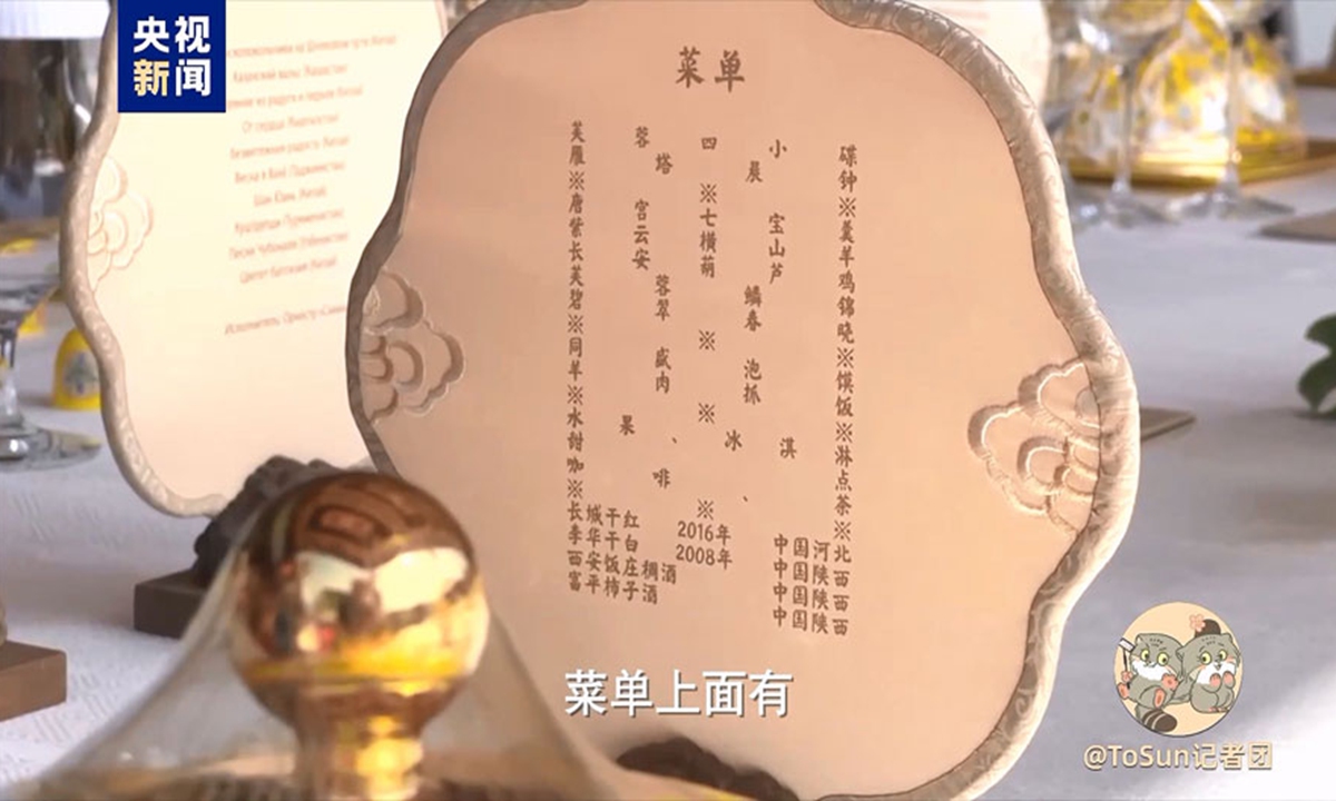 Trends: Tangjin, unique Chinese element at the state banquet
