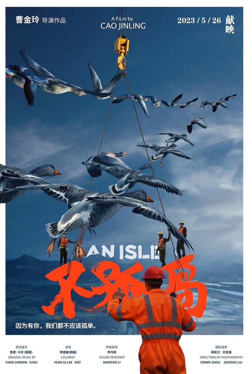 Film on Chinese mainland-HK relationship to hit big screens
