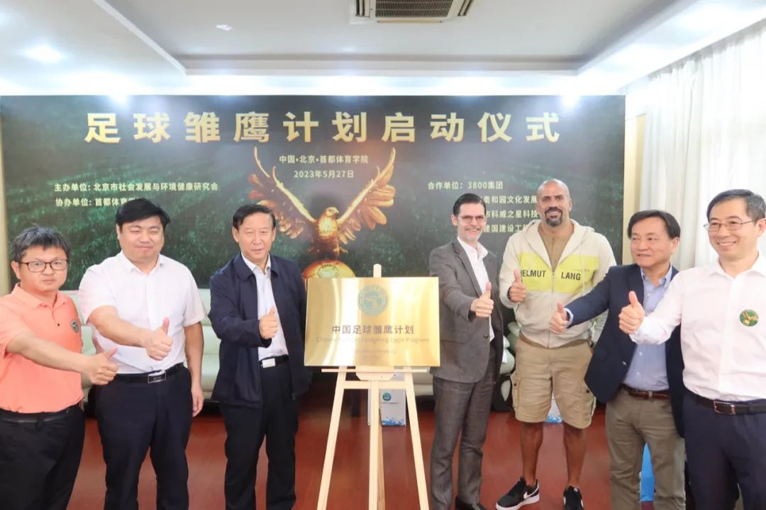 Argentina: Launch of ‘China Football Eagle Program’
