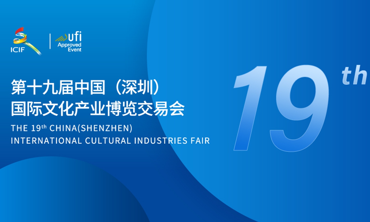 19th ICIF to introduce Chinese culture through creative means